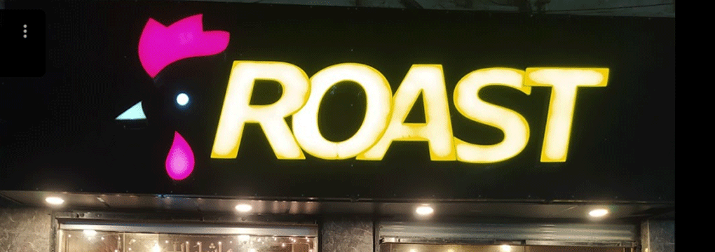 Roast 2
