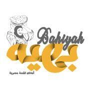 Bahiyah - بهيه