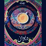 Chai Deewan