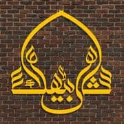Shahi Baithak