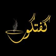 Guftagu Cafe