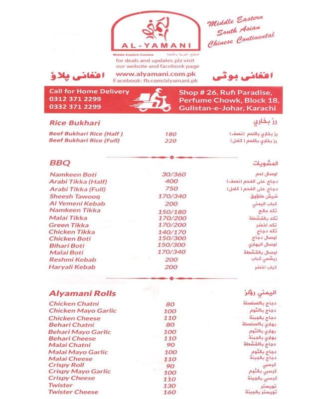 Al Yamani 3