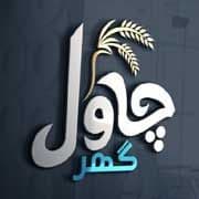 Chawal Ghar