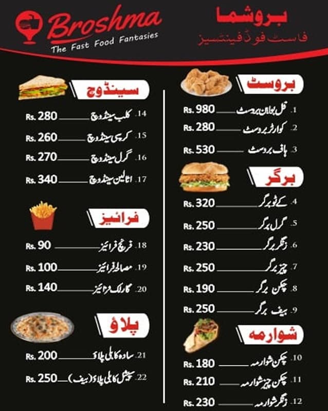 Broshma 8