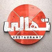 Thalii Restaurant
