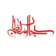 Subhan'n Sultan Restaurant
