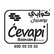 Cรฉvapi Bosnian Kebab Restaurant