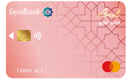 Amal Mastercard Gold Debit Card