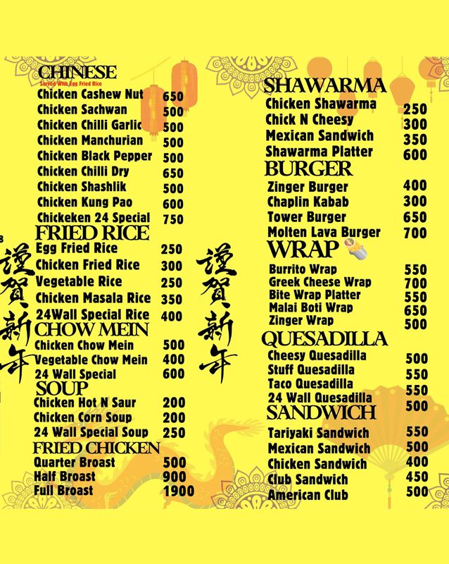 24 Wall Street Pizza menu