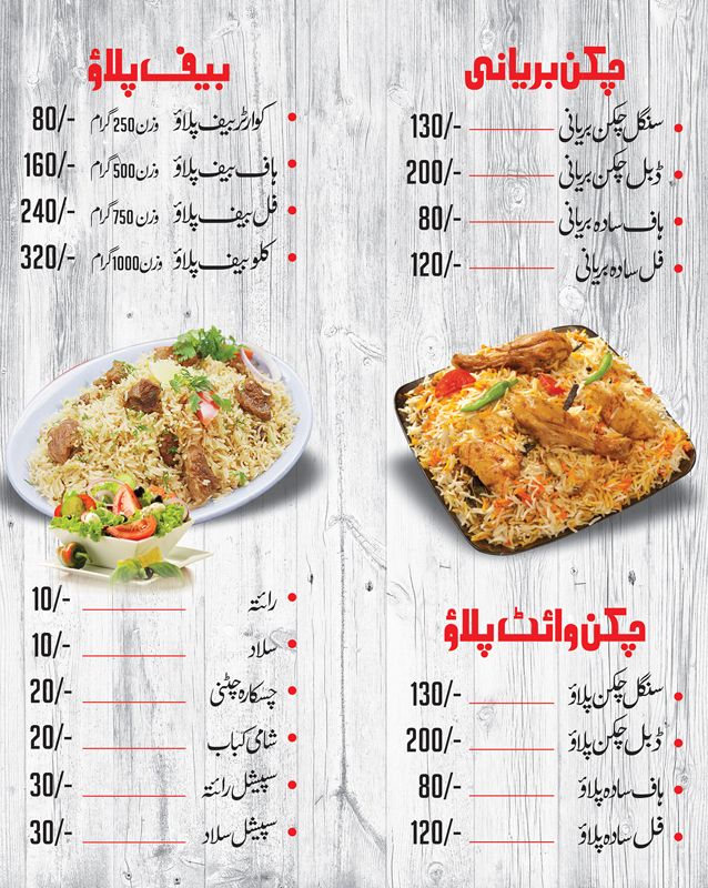 Achanak Food menu
