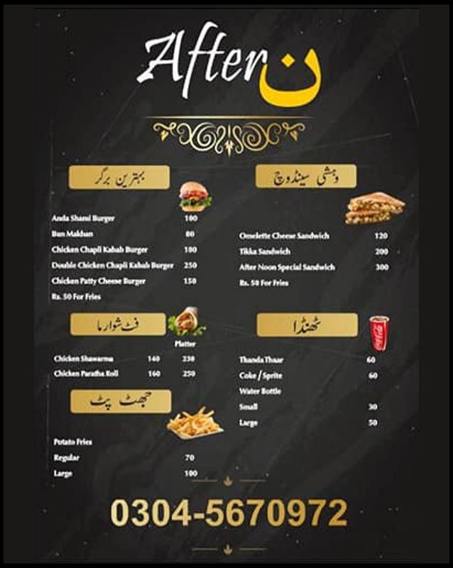 Gujjar's menu