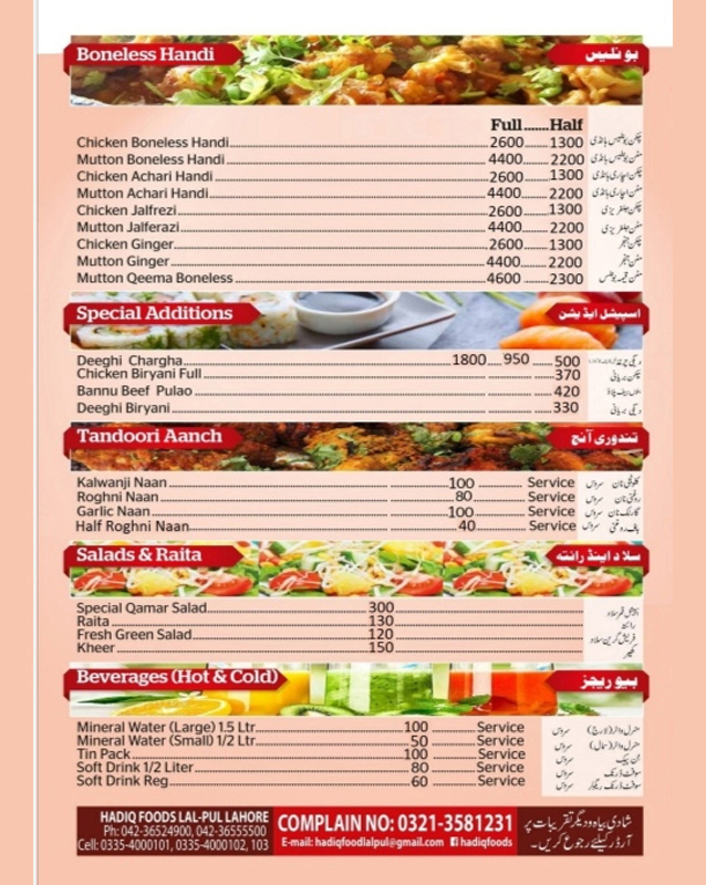 Hadiq Foods menu