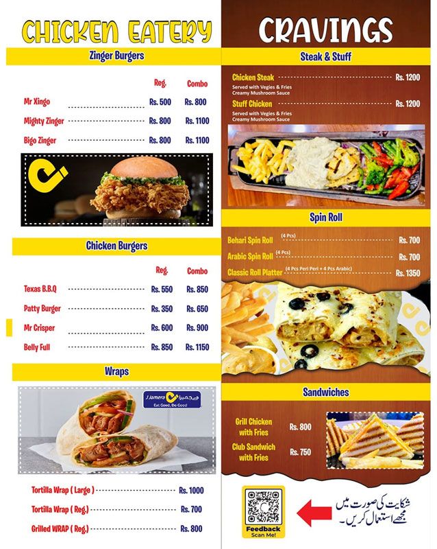 J Jamera menu