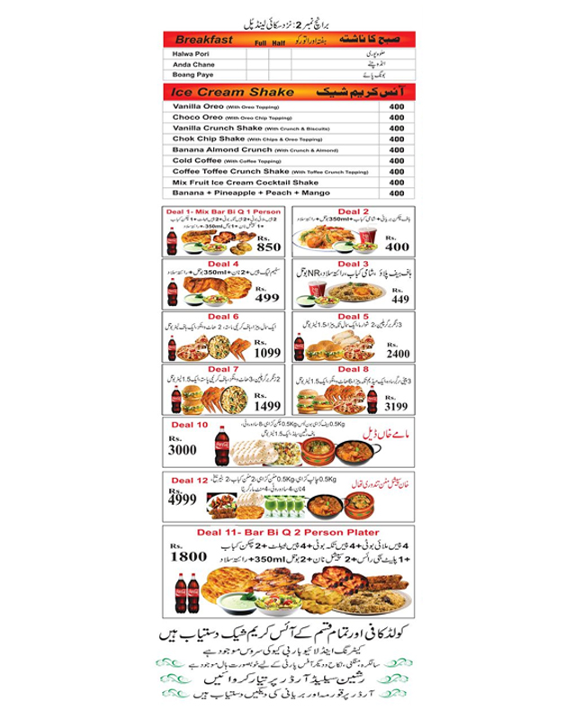 Khan Burger and Restaurant menu