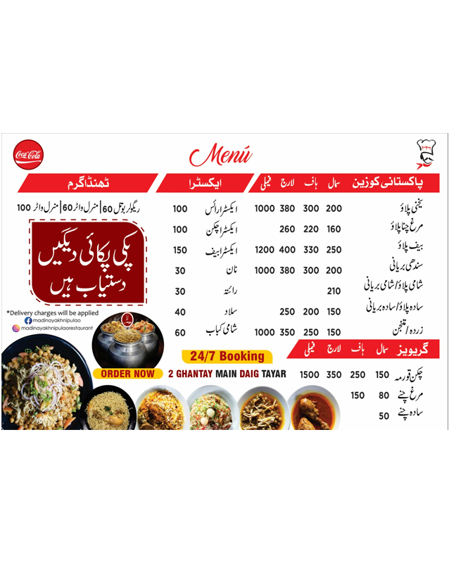 Madina Yakhni Pulao menu