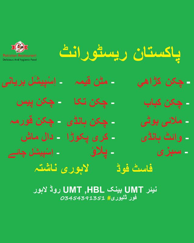 Pakistan Restaurant Lahore menu