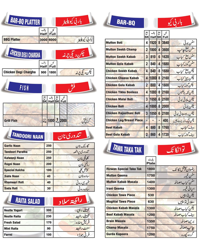 Rizwan Burger menu