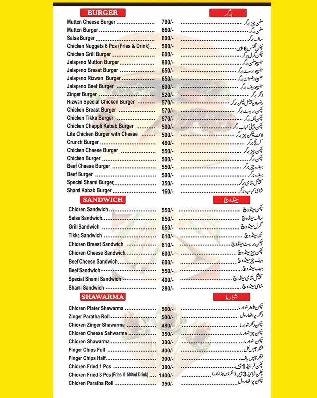 Rizwan Burger menu