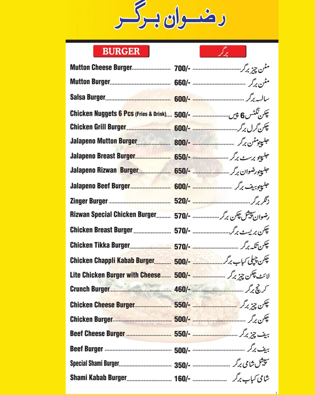 Rizwan Burger menu
