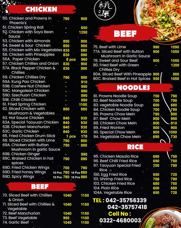 Taoyuan Chinese menu