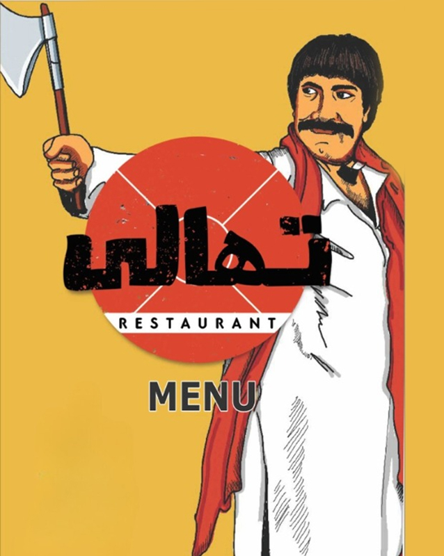 Thalii Restaurant menu