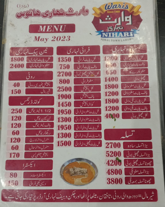Waris Nehari House menu