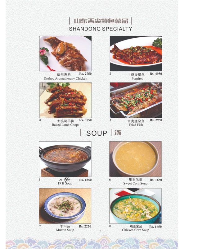 Yu Long Restaurant menu