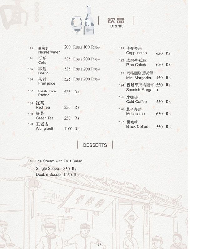 Yu Long Restaurant menu