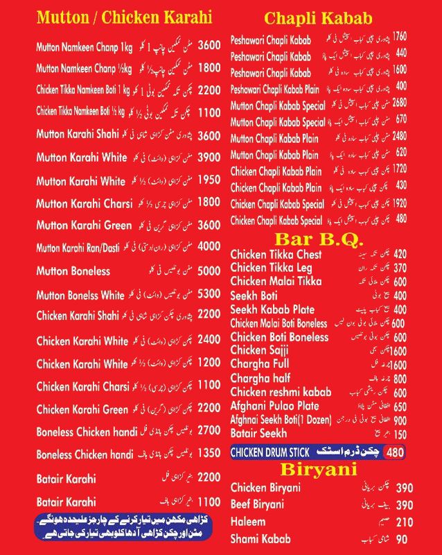 A1 Peshawari Chapli Kabab menu