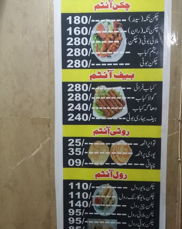 Abdul Majeed Gola Kabab menu