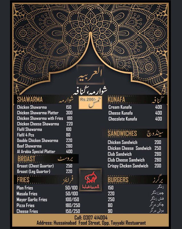 Al Arabia Shawarma menu