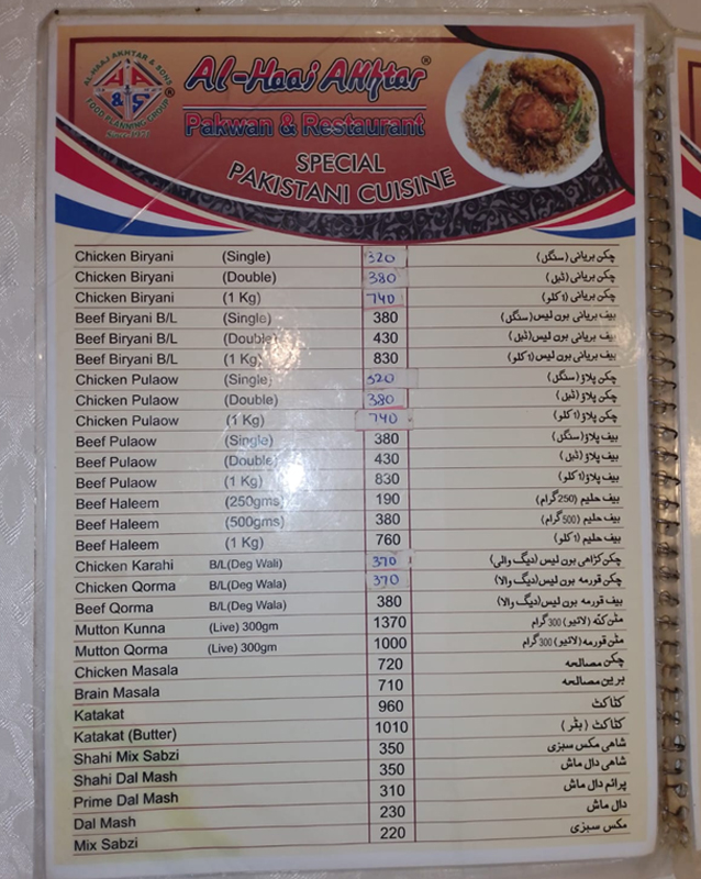 Al Haaj Akhtar Restaurant menu