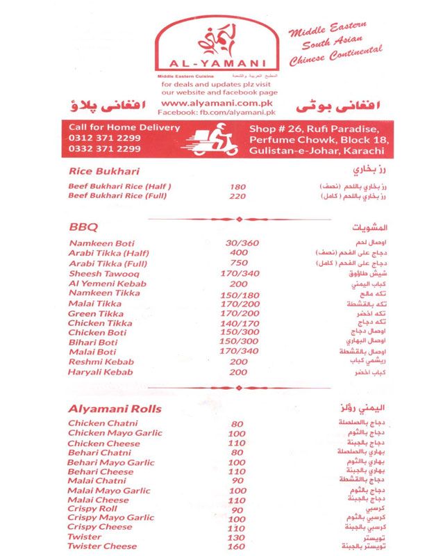 Al Yamani menu