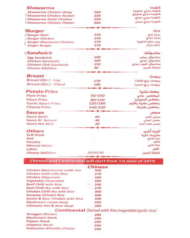 Al Yamani menu