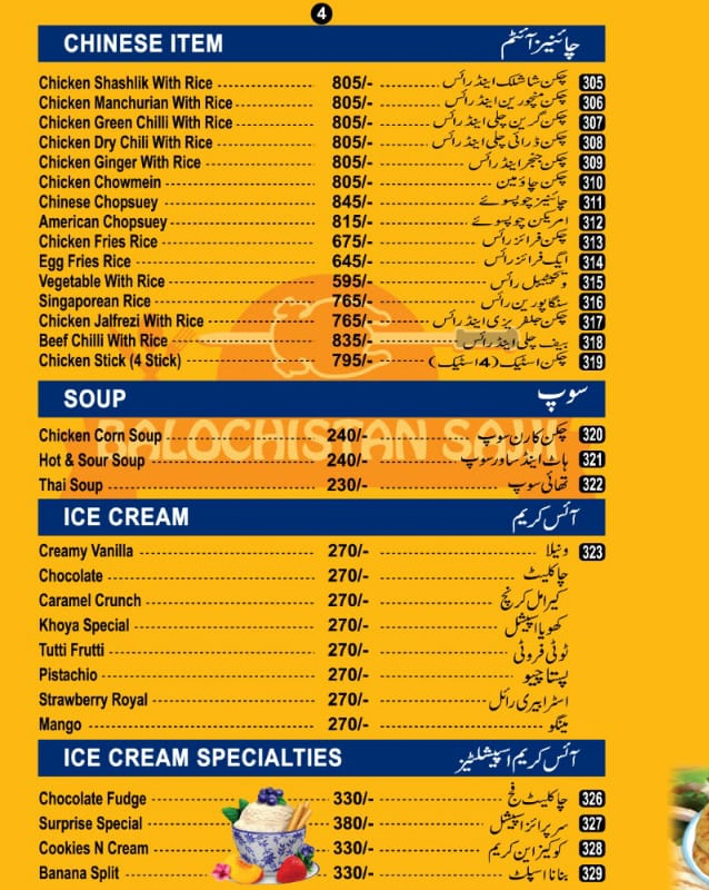 Balochistan Sajji  menu