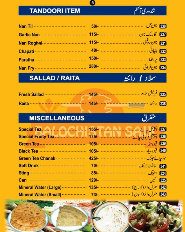 Balochistan Sajji  menu