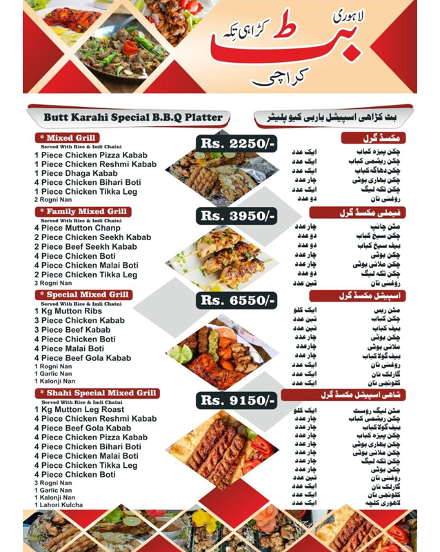 Butt Karahi Tikka Karachi  menu