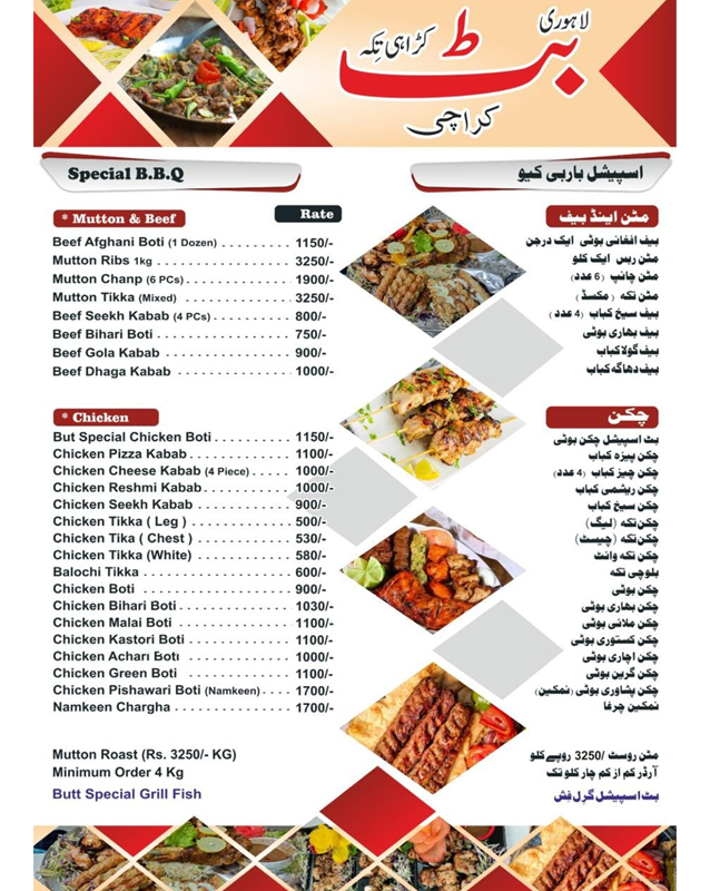 Butt Karahi Tikka Karachi  menu