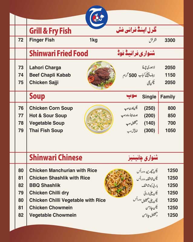 Geo Shinwari Restaurant menu