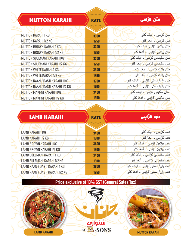 Janaan Shinwari  menu