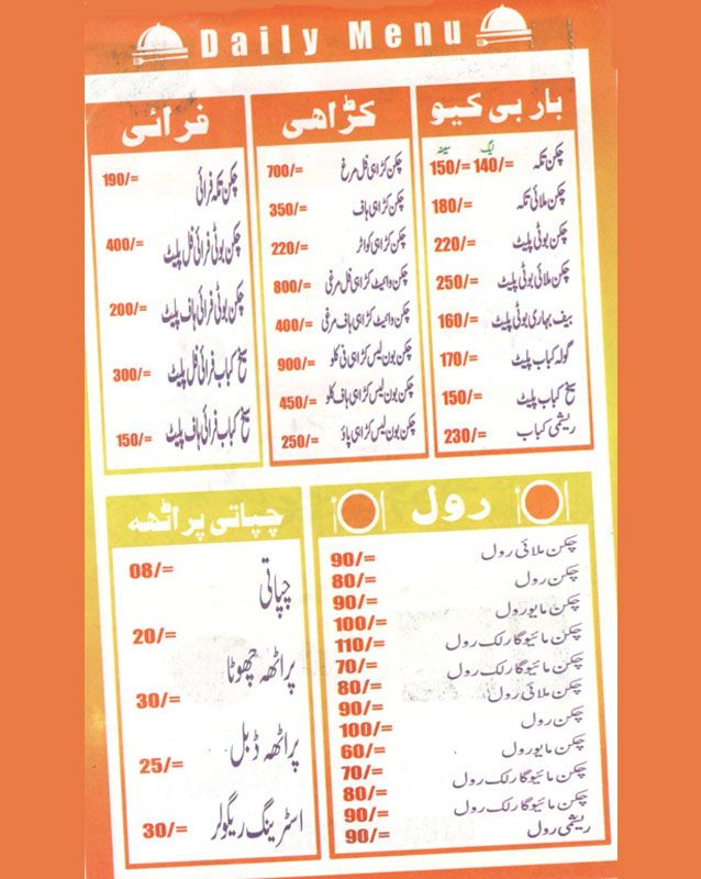 Kashmiri Roll Kabab House menu
