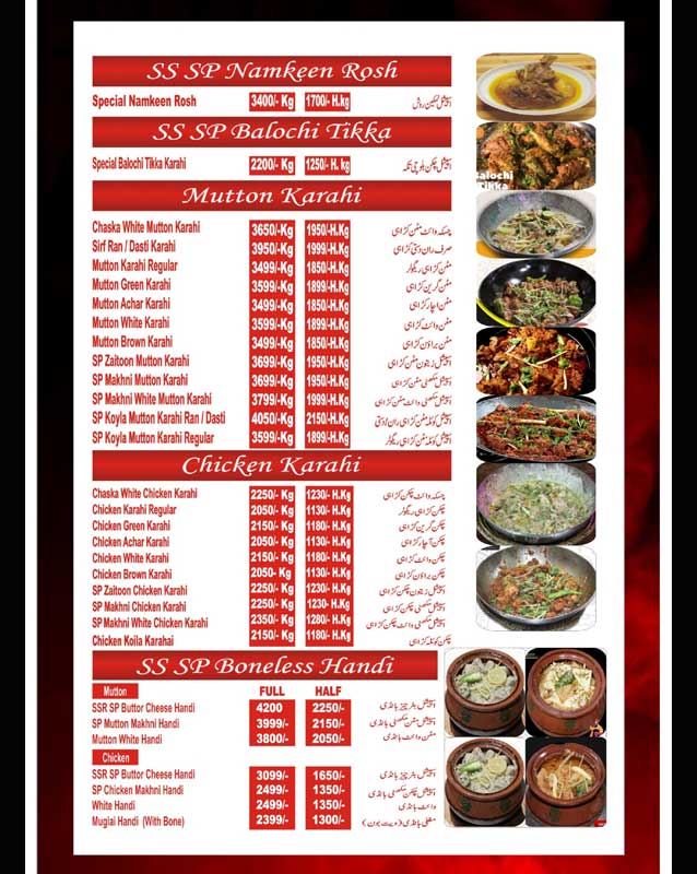 Shahid Shinwari Restaurant menu