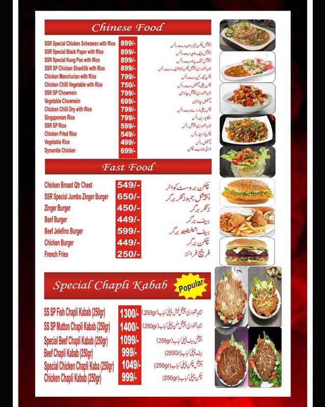 Shahid Shinwari Restaurant menu