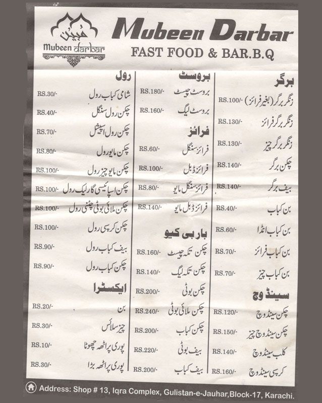 Mubeen Darbar  menu