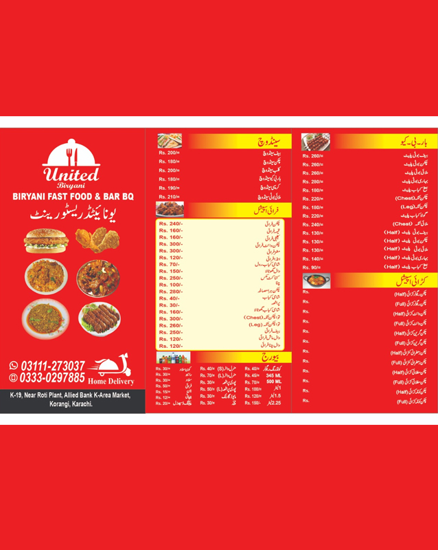 United Biryani menu