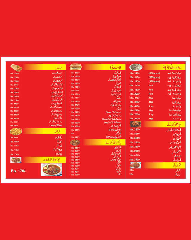 United Biryani menu