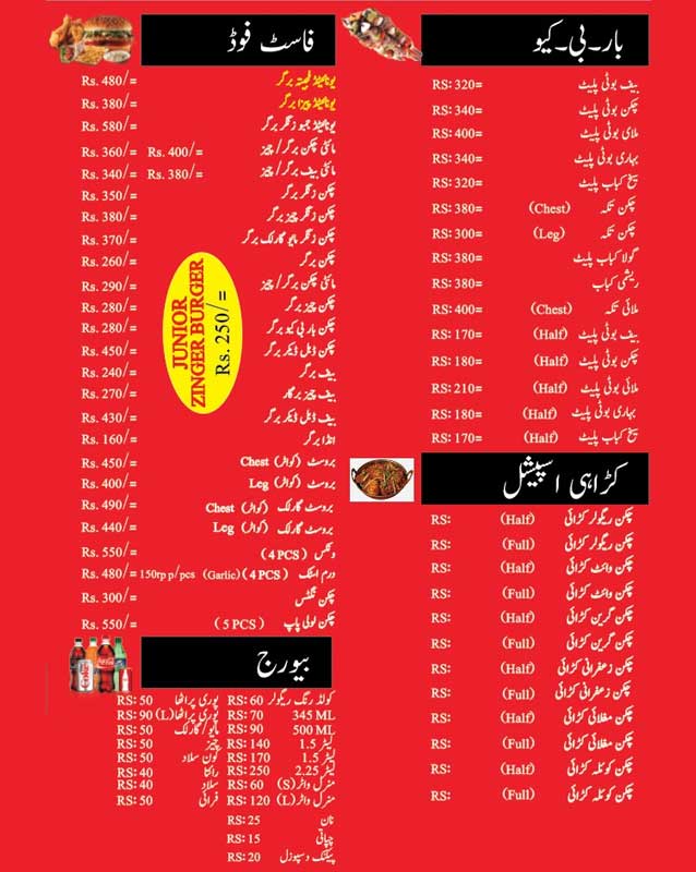 United Biryani menu