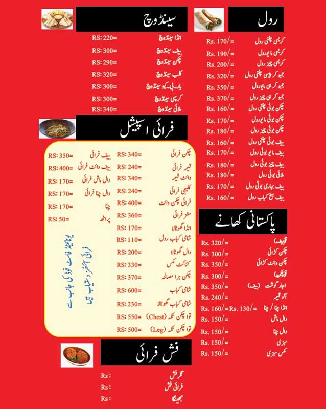 United Biryani menu