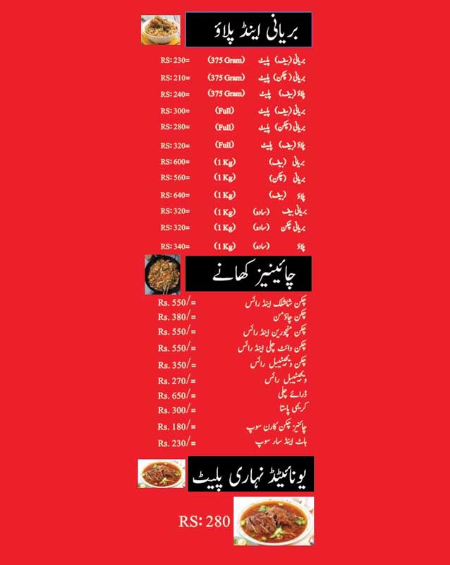 United Biryani menu