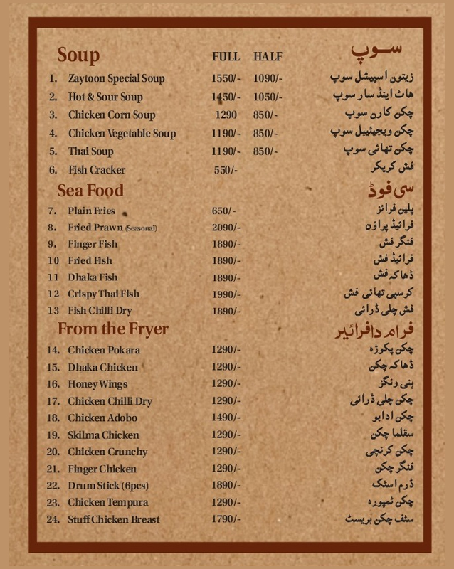 Zaytoon Garden Restaurant  menu